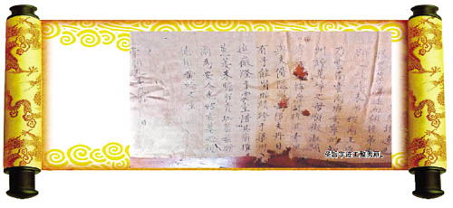 明朝圣旨现民间.jpg