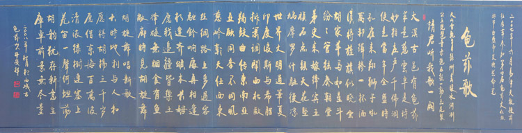 龟兹歌