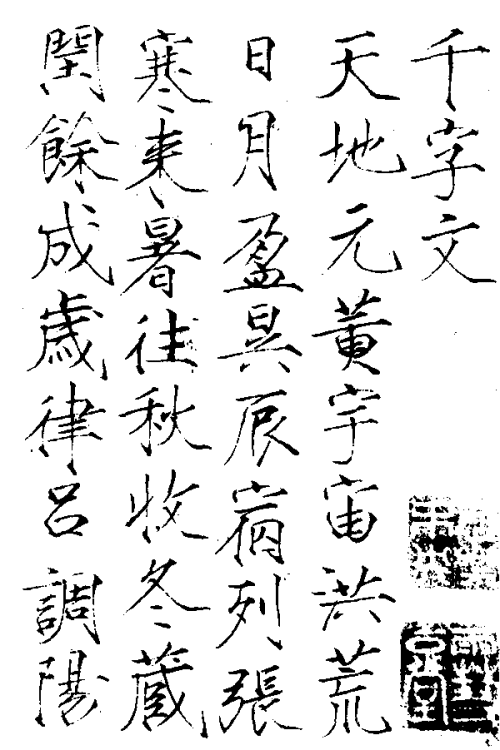宋徽宗赵佶手迹.gif
