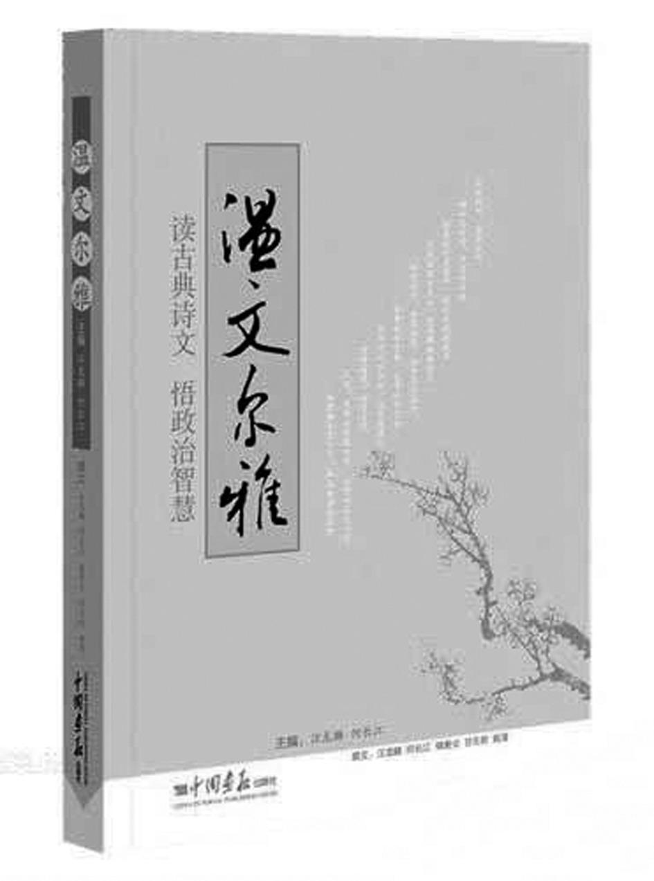 温文尔雅.jpg