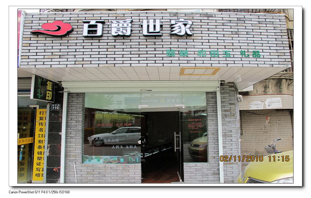 复件 照片 001.jpg