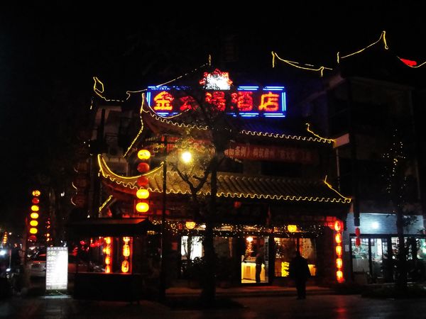 我们住的宾馆.jpg