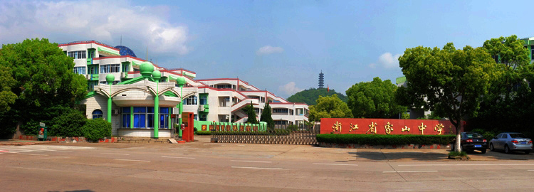 3象山中学校门-1.jpg