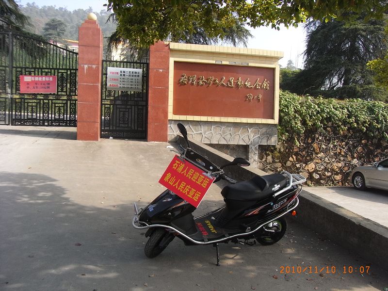 A29安源煤矿纪念馆.jpg