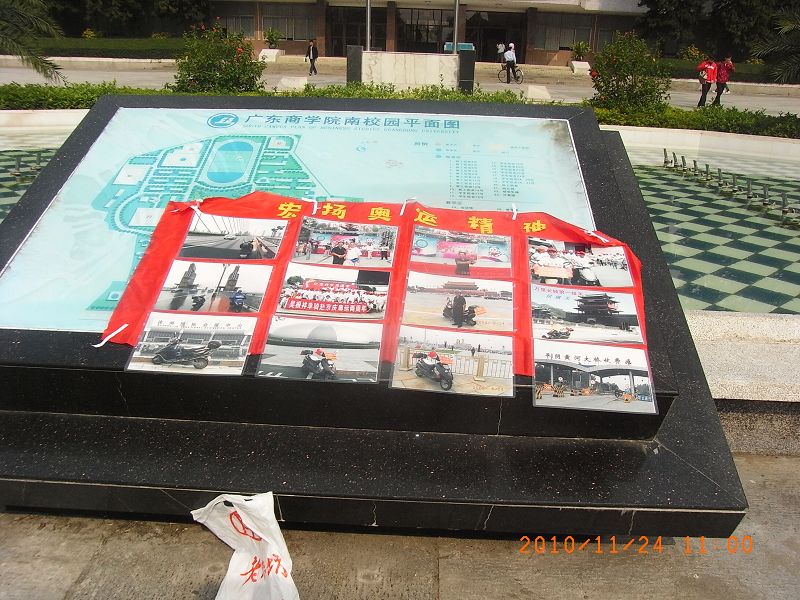 A5广东商学院.jpg