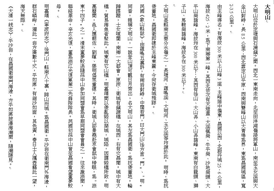 damingshan.JPG