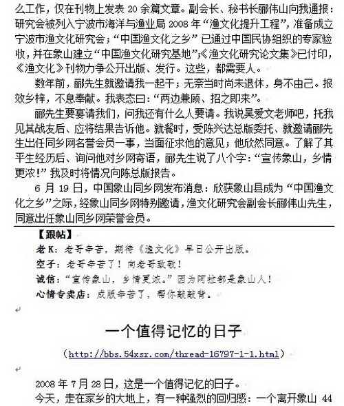 渔文化.jpg