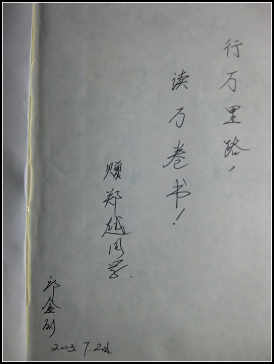 邱老师寄语1