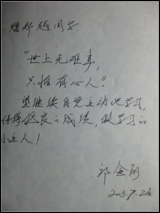 邱老师寄语2