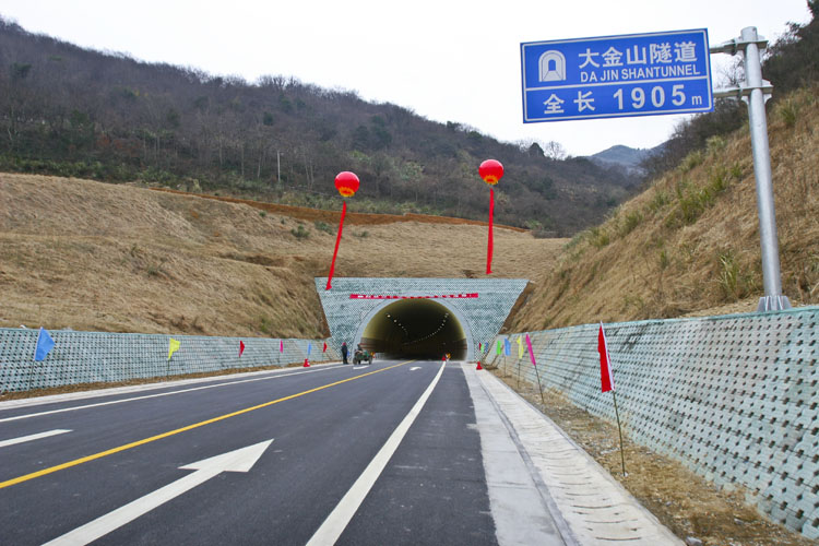 大金山隧道北口。