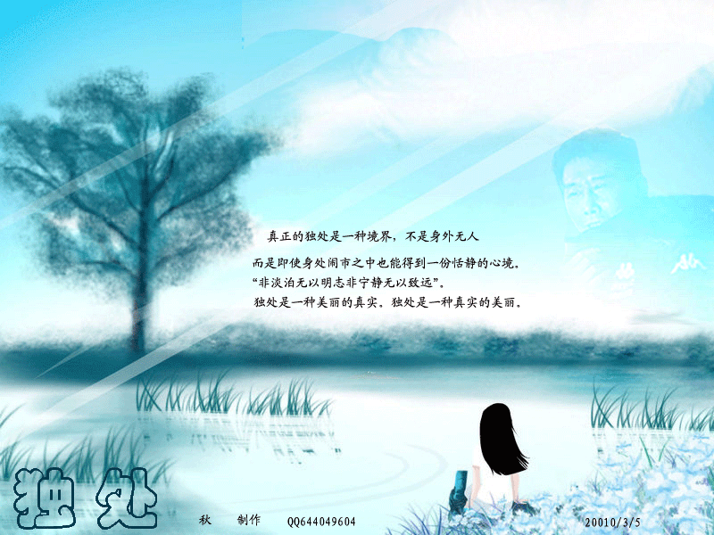 独处.gif