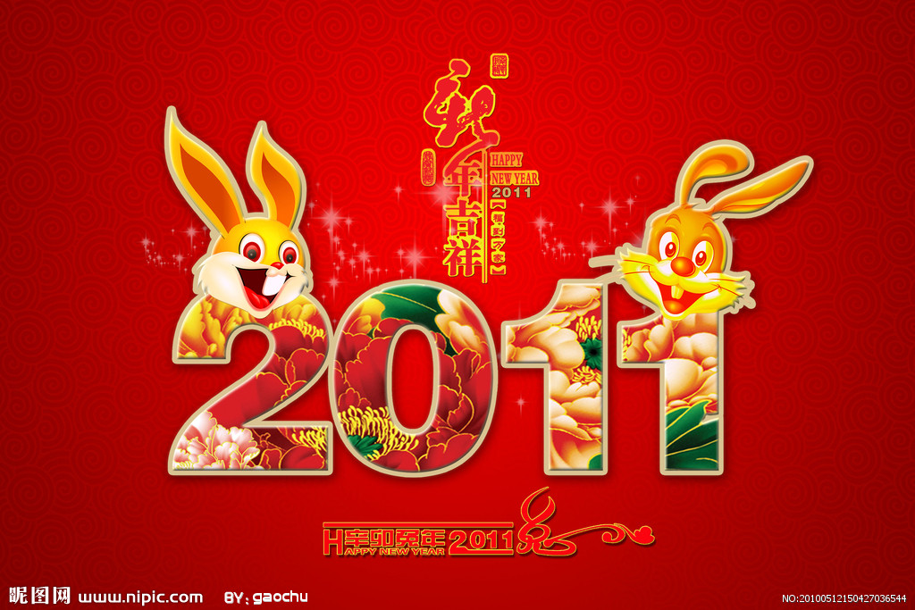 2011新年1.jpg