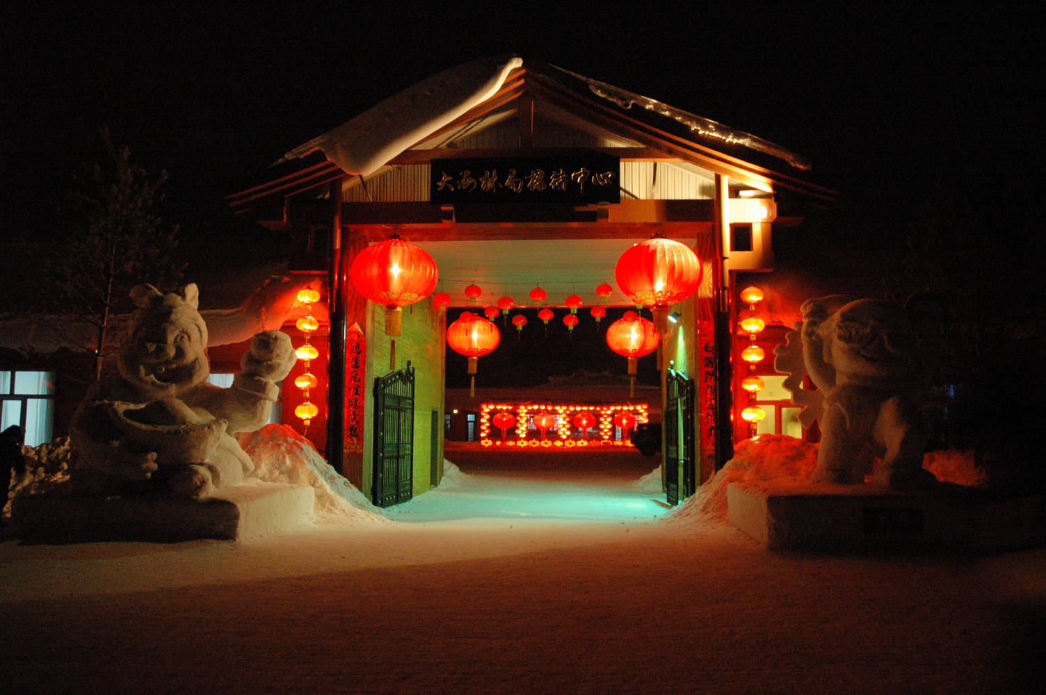 雪乡夜景2.JPG