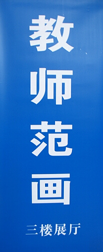 春旅杭甬 1038.jpg