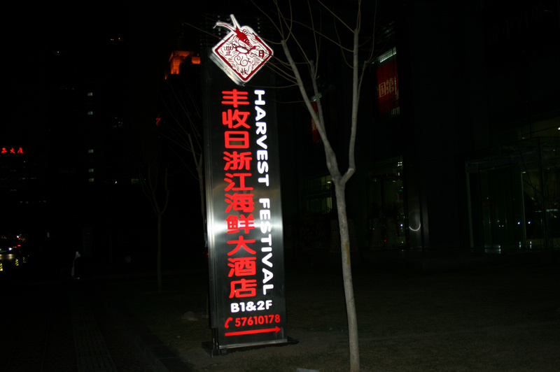 丰收日1.jpg