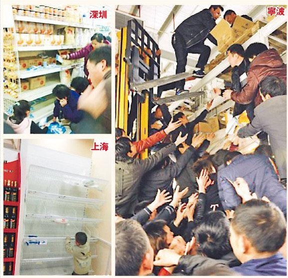 抢醋，抢盐，下一次抢什么？（全国各地抢盐潮）.jpg