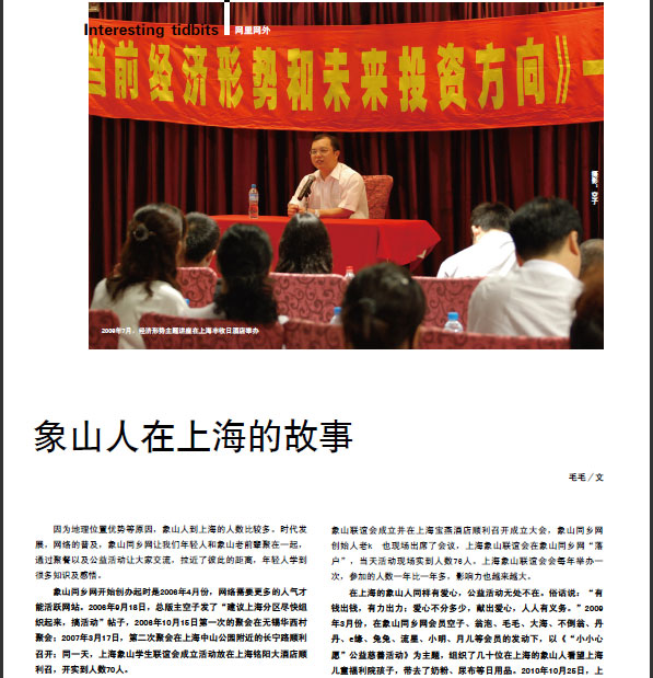 乡网纪念册3.jpg
