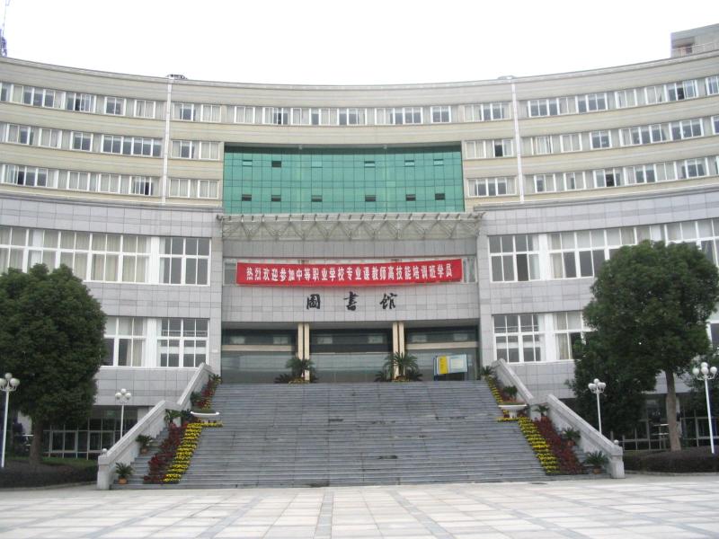 图书馆