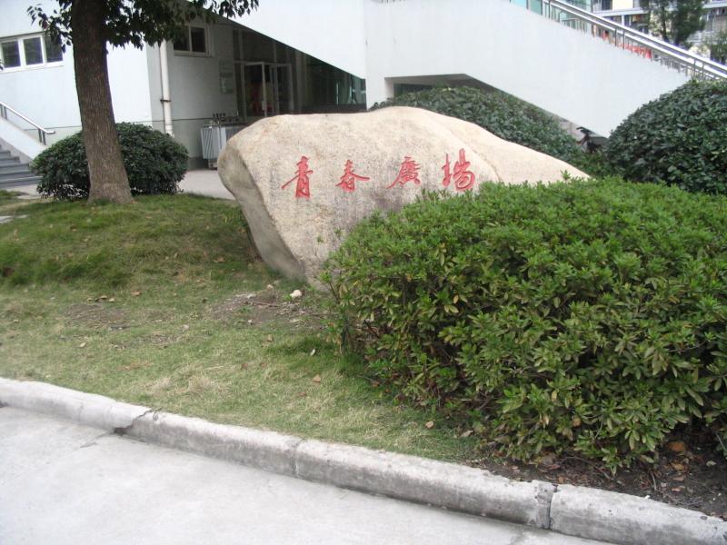 高中时别商职院17.jpg