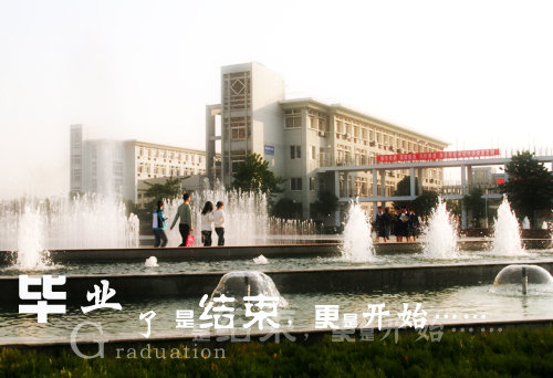 学院喷水池