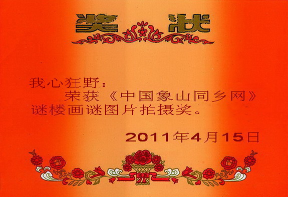 复件 (2) 11041520075273bfbc077cd9bb[1].jpg