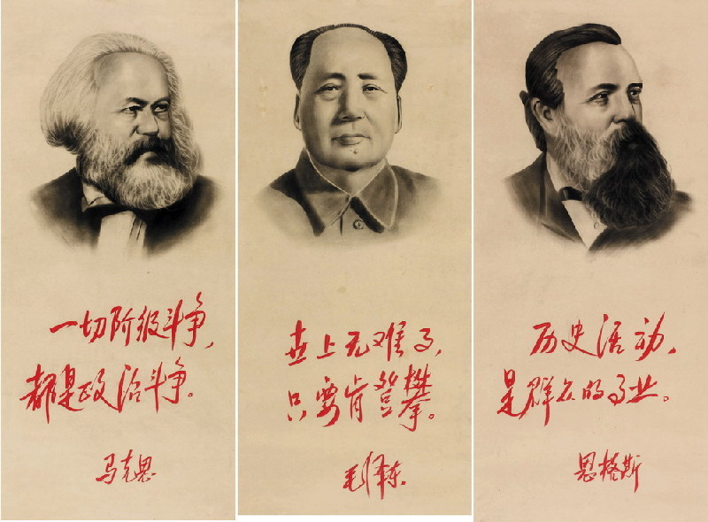 《马克思·恩格斯·毛泽东语录》碳素画三幅.jpg
