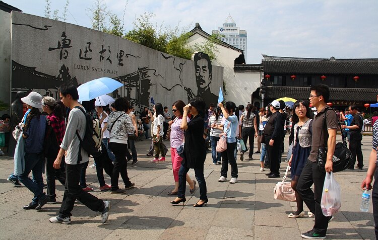 鲁迅故居