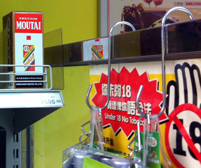 茅台2600港币.jpg