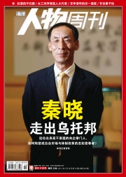 秦晓.jpg