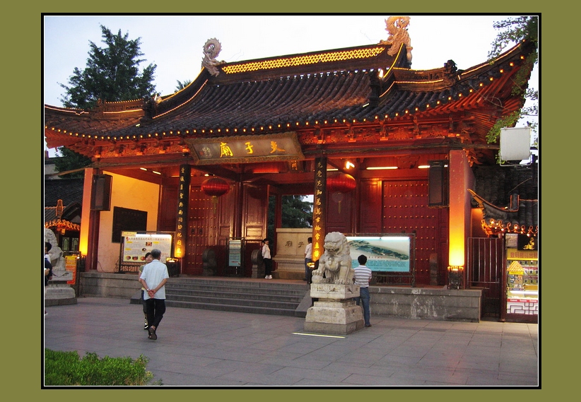 夫子庙