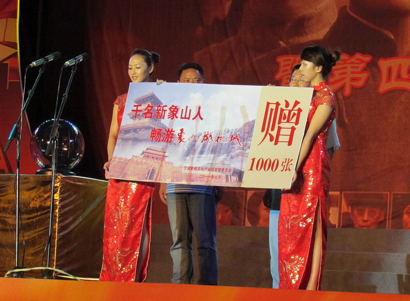 赠送新象山人门票免费游影视城