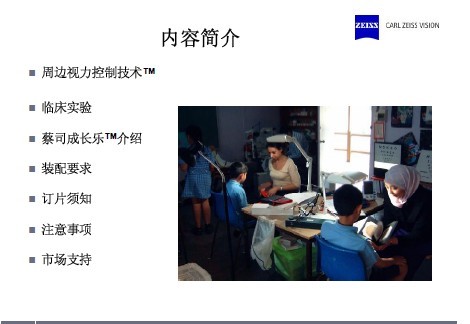 悉尼成长乐研究中心