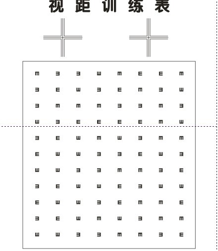检查以2米距为准