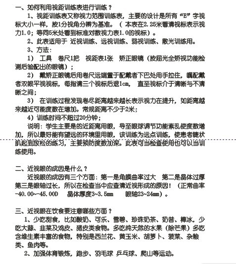 使用说明！