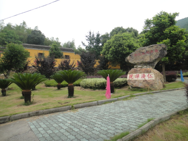 仁济禅院.JPG