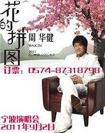 周华健.jpg